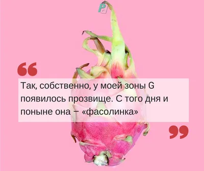 Гинекологический м.ц. Гармония - ❗Увеличение точки G❗ 🌐  http://www.garmonya.kg/ 🔴Точка G у женщины – это небольшая выпуклость,  которая находится на стенке влагалища. Она может достигать размеров до трех  сантиметров. Эта точка отвечает