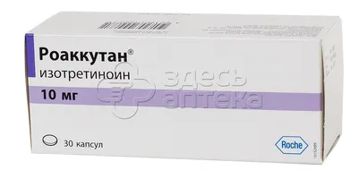 Акнекутан 16 мг капсулы, 30 шт. - купить по цене 3177 руб. в г. Москва в  интернет-аптеке «Эвалар»