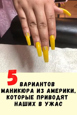 faikina.nails.tgn - ЧТО МЕШАЕТ СДЕЛАТЬ ПЕДИКЮР? ⠀ «Мне неловко» «У меня  страшные ногти на ногах» «А вдруг будет больно» «А вдруг у меня грибок» А  если испортят ноги и будет ещё хуже»