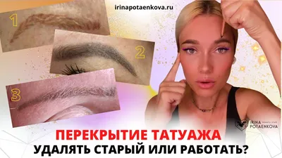 Отзыв о Татуаж бровей | Покажу процесс заживления татуажа бровей.