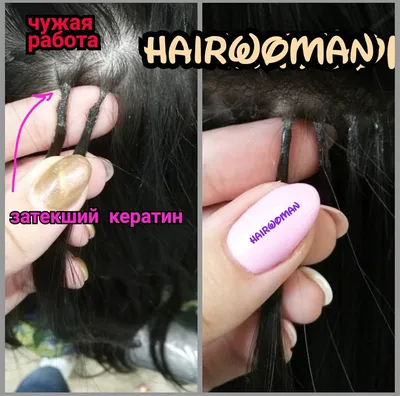 Галарея ужасов наращивания волос - салон красоты «HairWoman»