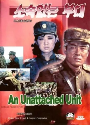 Северокорейские фильмы | Пикабу