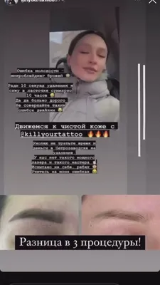 ТАТУАЖ(перманентный макияж) КОСМЕТОЛОГИЯ 2024 | ВКонтакте