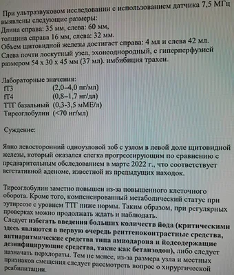 Допплерография ― допплеровское ультразвуковое исследование интенсивности  кровотока узлов щитовидной железы. Клиника Щитовидной Железы доктора А. В.  Ушакова ― официальный сайт.