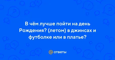 В чем мужчине пойти на свадьбу летом — как парню одеться на летнюю свадьбу  в 2024 году