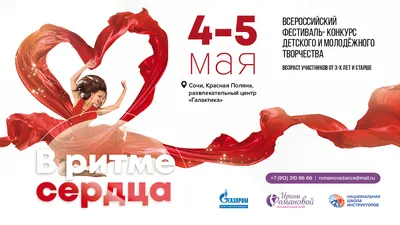 В ритме сердца Фильм, 2013 - подробная информация - In a Heartbeat