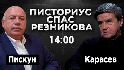 Политолог Вадим Карасев: биография, личная жизнь, жена