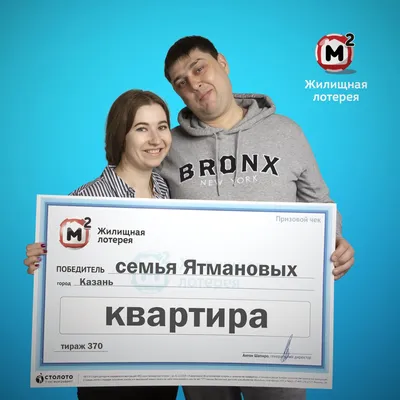 Виталий Афанасьев, победитель «Жилищной лотереи»