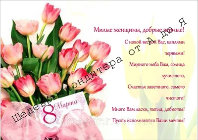 Вафельные картинки 8-е Марта — купить в Украине — интернет-магазин  CakeShop.com.ua