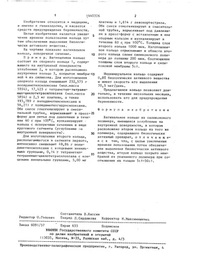 Гиноринг вагинальное кольцо №1: продажа, цена в Караганде. Интимные игрушки  от \"Аптека Азбука Здоровья\" - 91281893