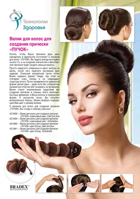Валик для прически, коричневый, 6.5 см - Eurostil: купить по лучшей цене в  Украине | Makeup.ua