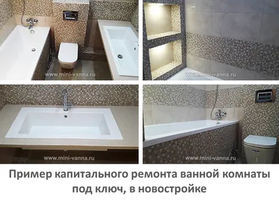 Ремонт ванной комнаты под ключ — Полевской 24.рф