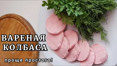 Эмир Халал\" Говяжья Вареная колбаса (2,7 паунда) | Halal Meat Delivery New  York