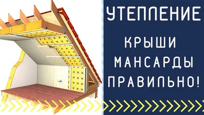 Мансарды с балконом: особенности конструкции, внесение балкона в  первоначальный проект