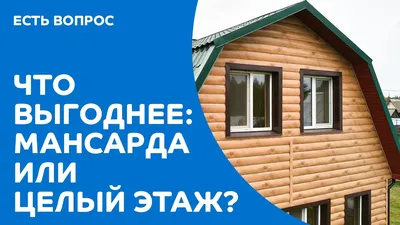 Строительство и ремонт в Туле. ООО \"СК Развитие\": Мансарды в Туле.  Строительство и отделка каркасных и др мансард по выгодным ценам.