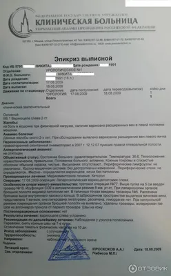 Поликлиника 28 - 👉Одно из заболеваний, которое может лишить способности  воспроизводить потомство, – варикоцеле. 🌪Развитие болезни ускоряется на  фоне гормональных изменений у подростков, при этом первые симптомы обычно  остаются незамеченными ...