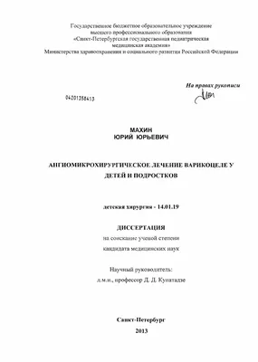 Варикоцеле у мужчин – хирургическое лечение в Москве | Операция по удалению  варикоцеле