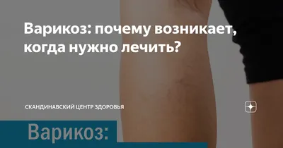 Язвы на ногах: в чем причина и как от этого избавиться?