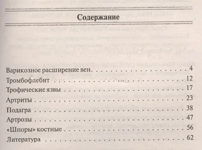 Современные методы лечения варикозного расширения вен ног | Рязань