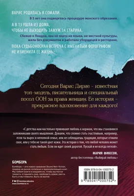 Кино/Фильмы/Сериалы/Книги on Instagram: \"ЦВЕТОК ПУСТЫНИ драма/биография,  Великобритания, Германия, Австрия, Франция, 2009 История Варис Дирие -  простой девочки-кочевницы из Сомали. В 13 лет она сбежала из семьи,  добралась до Могадишо, а потом