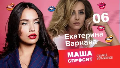 Екатерина Варнава | OK-magazine.ru