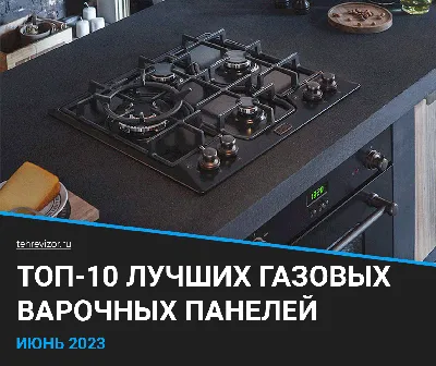 Газовая варочная панель ASKO HG1355GB купить в Минске в интернет-магазине  asko.by