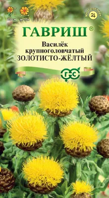 ✓ Семена Василек Синий, 0,1г, Гавриш, Альпийская горка по цене 30 руб. ◈  Большой выбор ◈ Купить по всей России ✓ Интернет-магазин Гавриш ☎  8-495-902-77-18