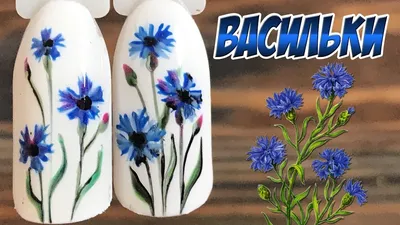 Аква-Цветы • Watercolor Flowers • | Аква цвет, Цветы на ногтях, Шмели