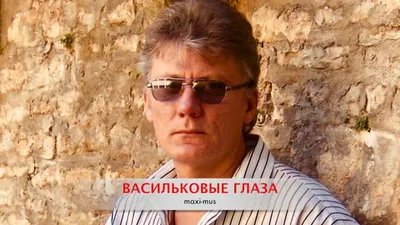 Правда ли, что глаза выцветают от слёз? | Пикабу