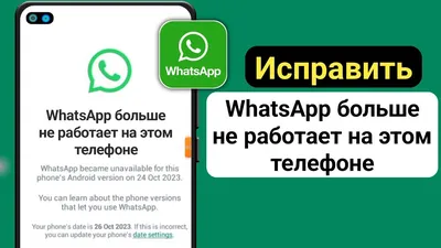 WhatsApp» не работает в Яндекс браузере: решаем данную проблему эффективным  способом | ОНЛАЙН СПРАВОЧНАЯ ПО РОССИИ. ЛИЧНЫЙ АВТОРСКИЙ ЮРИДИЧЕСКИЙ И  ИНФОРМАЦИОННЫЙ БЛОГ ЗАЛОВА ТИМУРА ШАХВЕЛИЕВИЧА. | Дзен