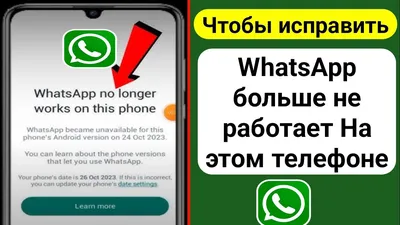 Сообщения WhatsApp не доходят до меня: как это исправить