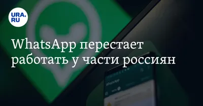 Плохая видеосвязь по ватсапу - причины и решения | Mts-Link.ru