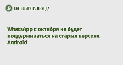 Почему не работает WhatsApp 25 октября и в чем причина сбоя приложения |  25.10.2022 | Барнаул - БезФормата