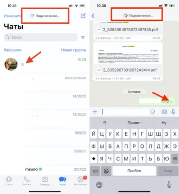 Обновлено] WhatsApp перестал работать и не отправляет сообщения. Что  случилось? | AppleInsider.ru