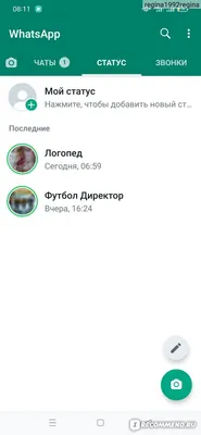 WhatsApp - «В свое время хорошая замена ICQ, но и его время уже уходит.  Перешла в Телеграм » | отзывы