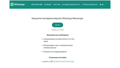 Шпионские модификации WhatsApp в Telegram-каналах | Блог Касперского