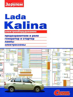 Фаркоп ВАЗ 1118 Калина седан 2007-2013, ВАЗ 1117 Калина универсал  2007-2013, ВАЗ 2194 Калина универсал 2013-, в т. ч. Лада Калина Cross  2013-04/2016, 05/2016-, ВАЗ 2190/2191 Гранта седан/хетчбек 2011-03/2016,  03/2016-, Datsun On-Do 2014-03/2016, 03/20 ...