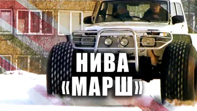 Автомодельное бюро: ВАЗ-1922 \"Марш\"