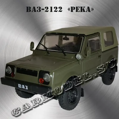 Плавающий автомобиль повышенной проходимости (4Х4) ВАЗ-2122 (шифр ОКР «Река»).  Автолегенды СССР