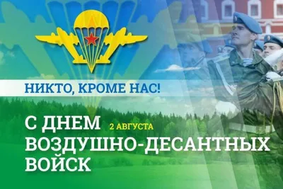 Флаг \"Никто кроме нас\", 90Х135