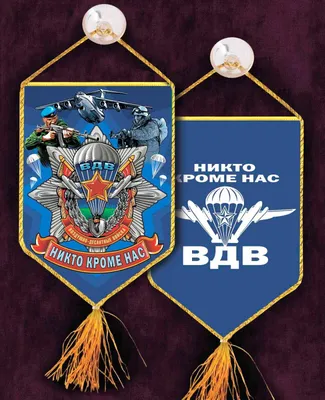 Знак ВДВ Никто, Кроме Нас! (орел) купить недорого