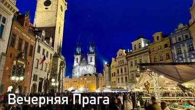 Вышеград и Пражский Град: тайны и легенды вечерней Праги 🧭 цена экскурсии  €19, 237 отзывов, расписание экскурсий в Праге