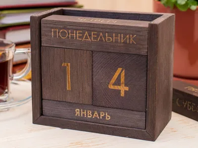 Вечный Календарь из дерева ➤ Купить в Минске / АИР-2007