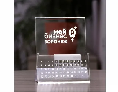 Сувенир - вечный календарь, цена в Челябинске от компании Гедаколор-Урал