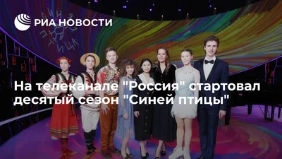 Всероссийский конкурс юных талантов «Синяя птица»: десятый сезон!