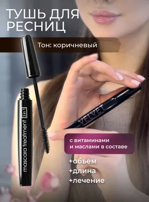 VELVET COSMETICS Клей для ламинирования ресниц