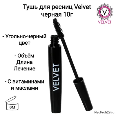 VELVET – инновационная процедура для натуральных ресниц, которая создает не  только яркий визуальный эффект, но и восстанавливает ресницы на… | Instagram