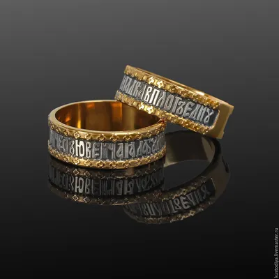 Венчальные кольца «Требник» - СВЯТЫЕ ТАИНСТВА
