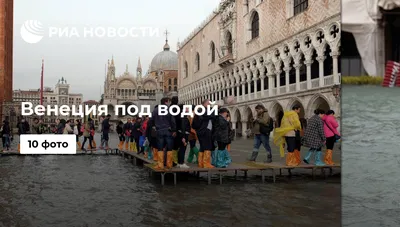 Венеция – жемчужина на воде - Италия - УРАЛ - Информационный портал УРФО