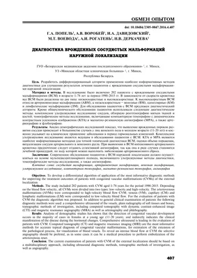 Нейрохирург признался, что в его практике такое впервые - Благотворительный  фонд \"Правмир\"